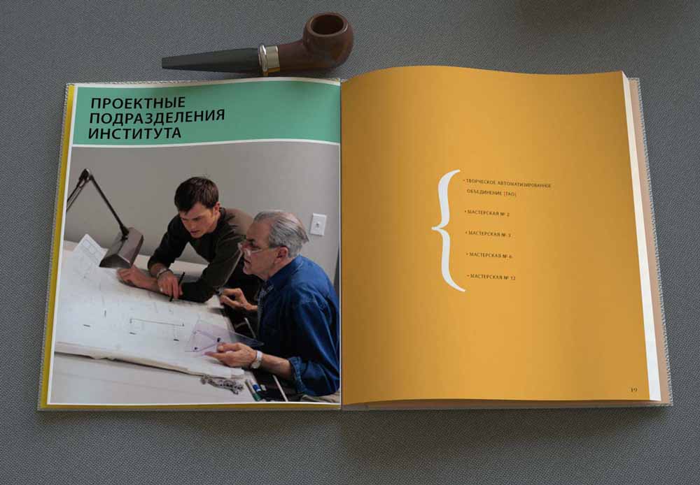 Визуализация макета