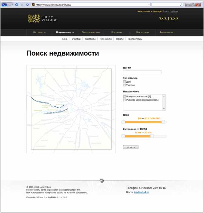 Страница поиска недвижимости